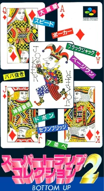 Super Trump Collection 2 (Japan) box cover front